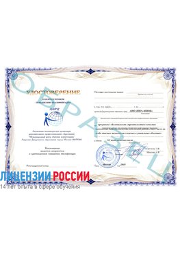 Образец удостоверение  Батайск Обучение по охране труда