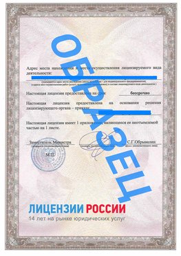 Образец лицензии на реставрацию 3 Батайск Лицензия минкультуры на реставрацию	