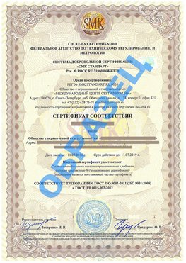 Сертификат соответствия ГОСТ РВ 0015-002 Батайск Сертификат ГОСТ РВ 0015-002