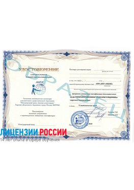 Образец удостоверение НАКС Батайск Аттестация сварщиков НАКС